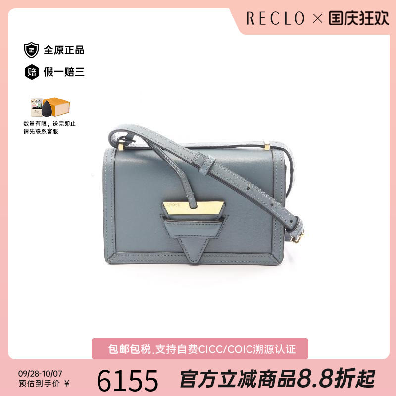 中古Loewe罗意威斜挎包