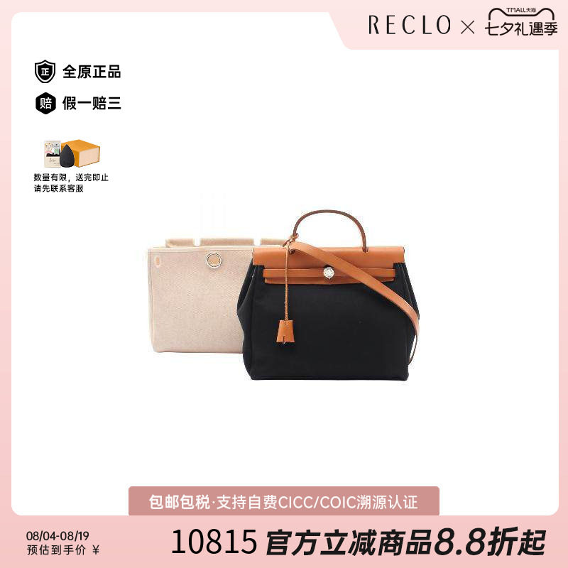 中古Hermes爱马仕手提包