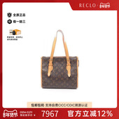 中古LV路易威登女包B级9新Popincourt O金球包托特包reclo正品