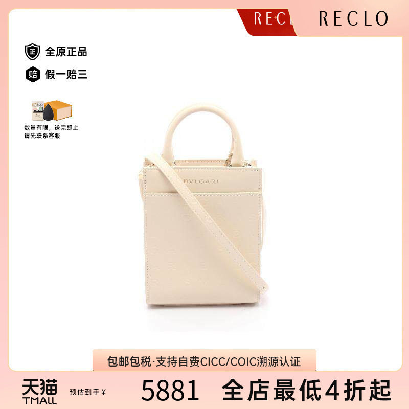 中古Bvlgari宝格丽斜挎包