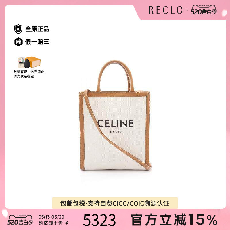中古Celine赛琳女包B级9新Vertical Cabas琴谱包帆布斜挎包白色