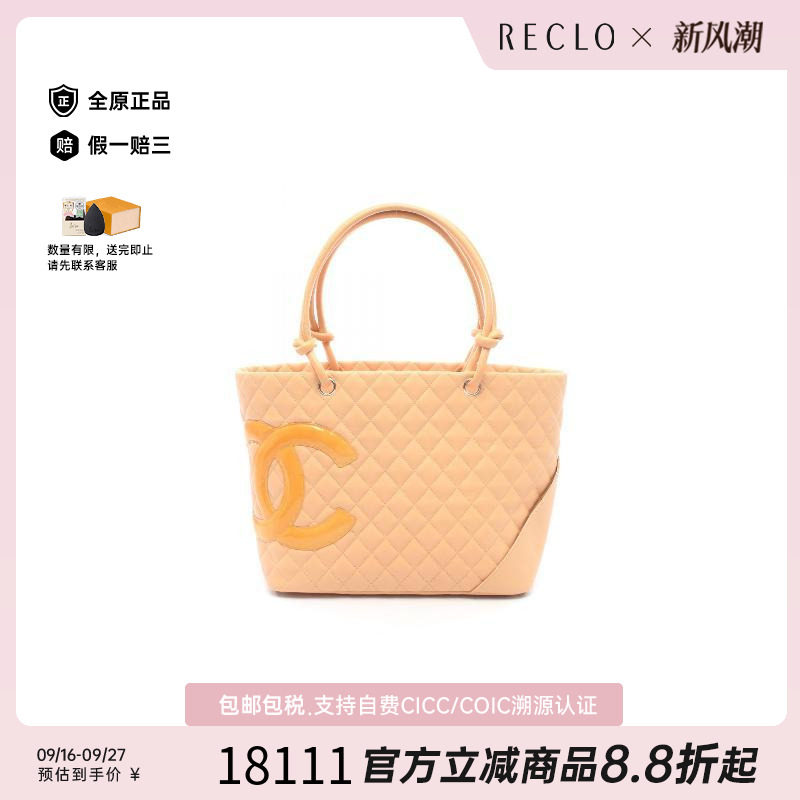 中古Chanel香奈儿托特包