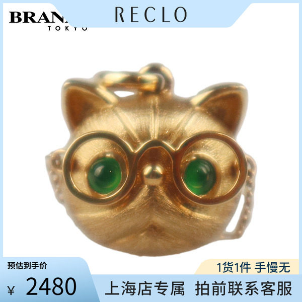 中古「9.5新」-18K小猫造型吊坠