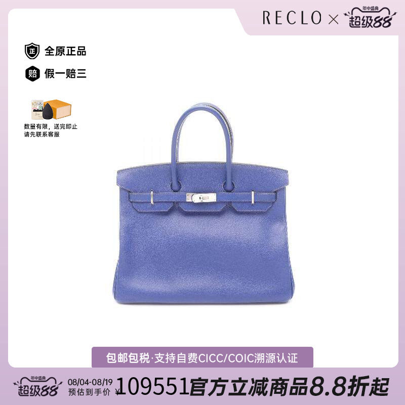 中古Hermes爱马仕手提包