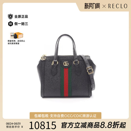 中古Gucci古驰斜挎包レディース