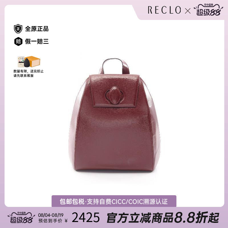 中古Cartier卡地亚双肩包