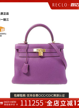 中古Hermes爱马仕女包A级95新Kelly 28 2way凯莉包28 兩用斜挎包
