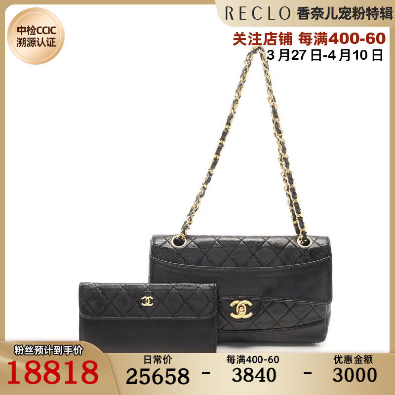 CHANEL香奈儿(B)9新菱格纹 双链条肩包vintage$753382RECLO中古