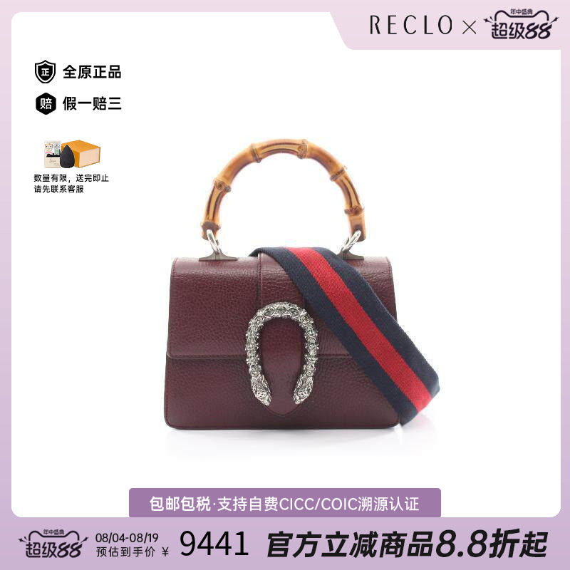 中古Gucci古驰斜挎包レディース
