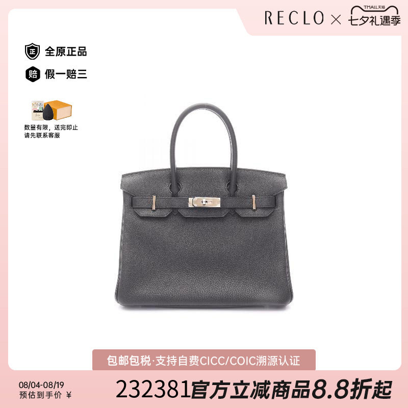 中古Hermes爱马仕手提包