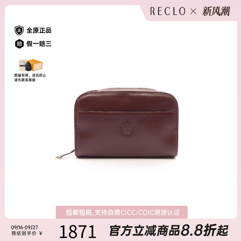 中古Cartier卡地亚手拿包