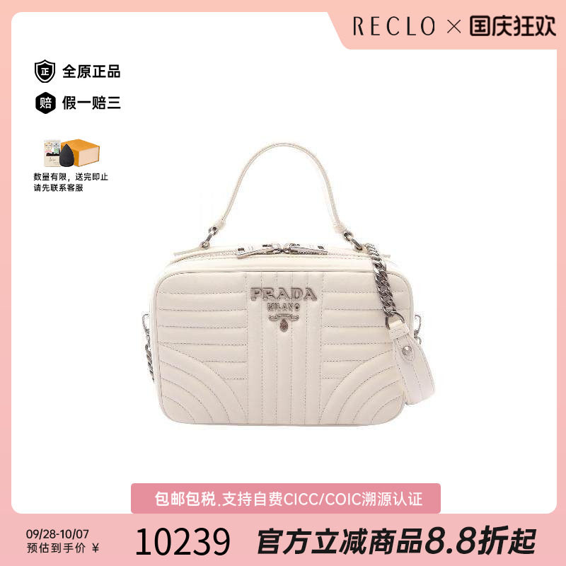 中古Prada普拉达斜挎包