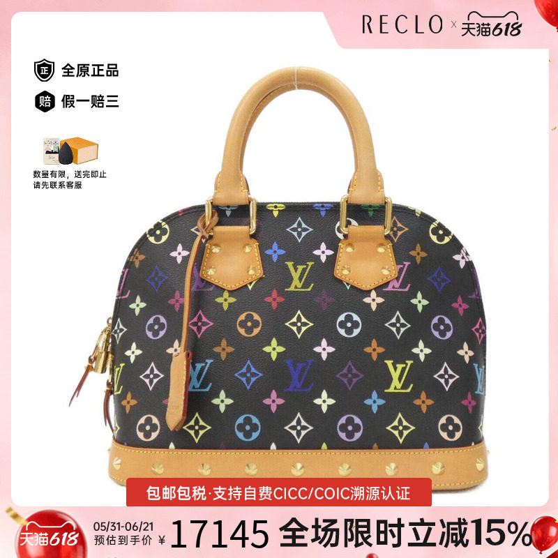 中古LV路易威登通用A级95新Multicolor Alma贝壳包黑三彩手提包