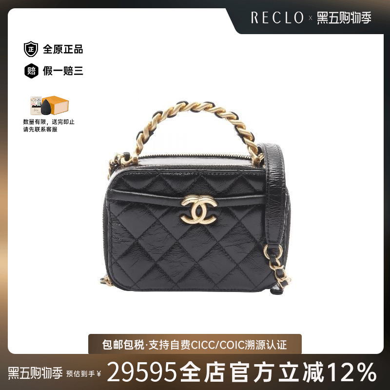 中古Chanel香奈儿斜挎包