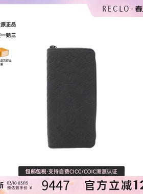 中古LV路易威登A级95新Taurillon钱包长款钱包高级感时尚RECLO