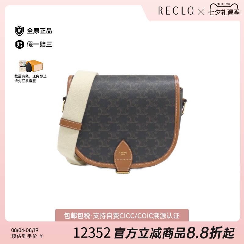 中古CELINE赛琳单肩包