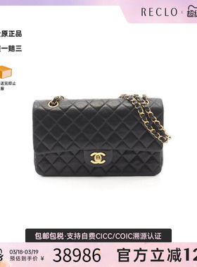 中古Chanel香奈儿女包B级9新CF菱格羊皮单肩包黑色