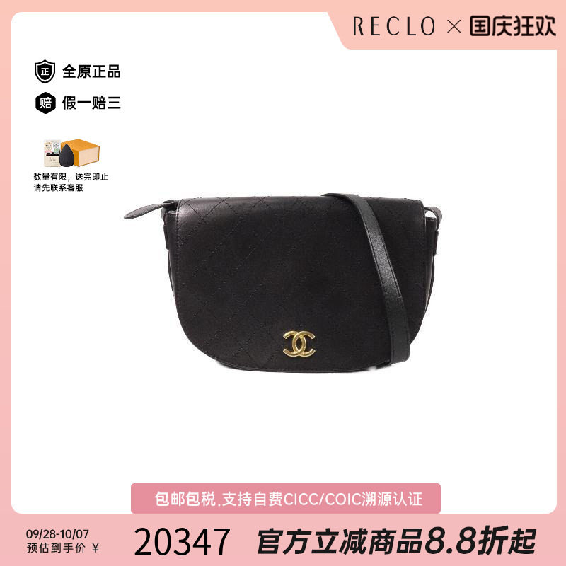 中古Chanel香奈儿斜挎包