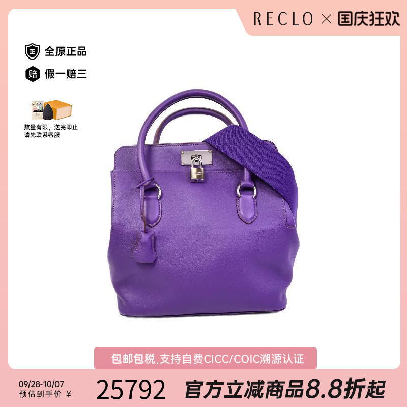 中古Hermes爱马仕斜挎包