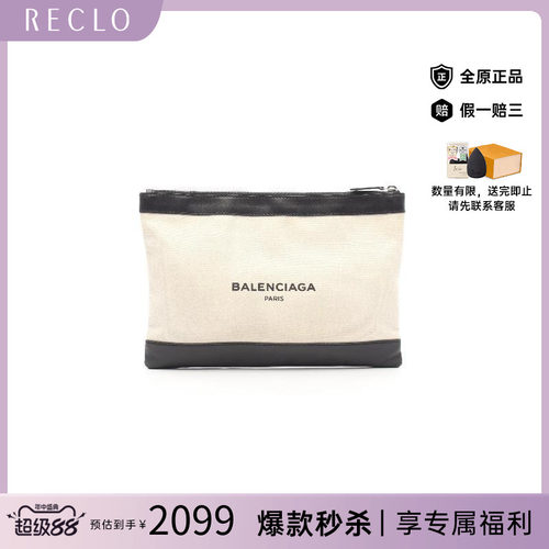 中古Balenciaga巴黎世家手拿包