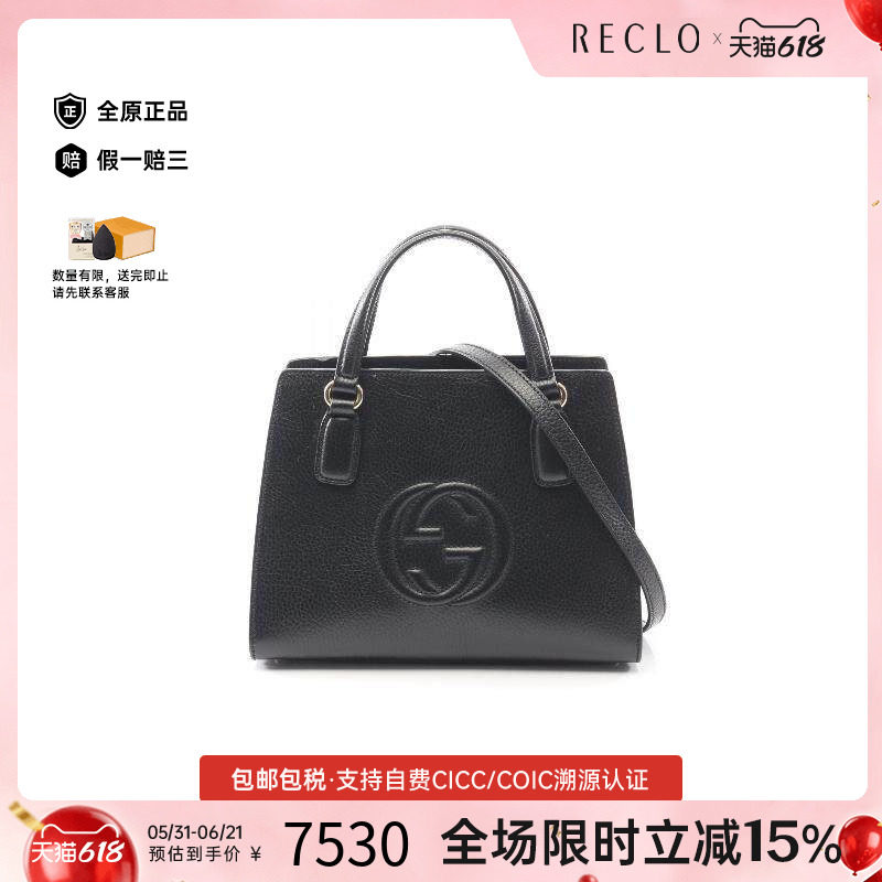 中古Gucci古驰女包A级95新Handbag手包牛皮斜挎包黑色正品休闲