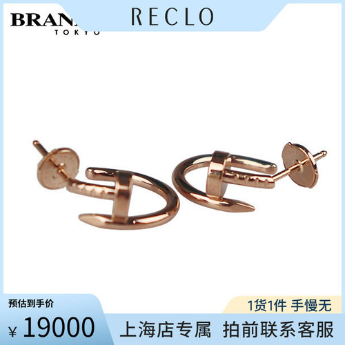 Cartier卡地亚耳针750玫瑰金