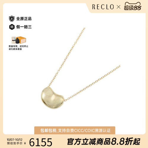 中古Tiffany&Co蒂芙尼项链
