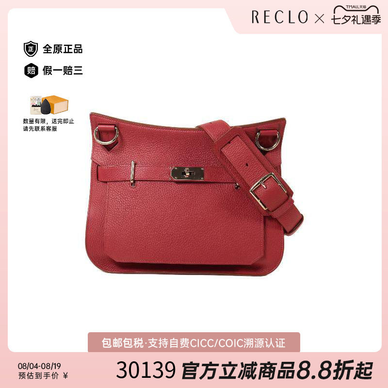 中古Hermes爱马仕斜挎包