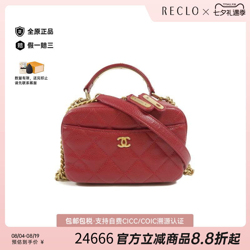 中古Chanel香奈儿斜挎包