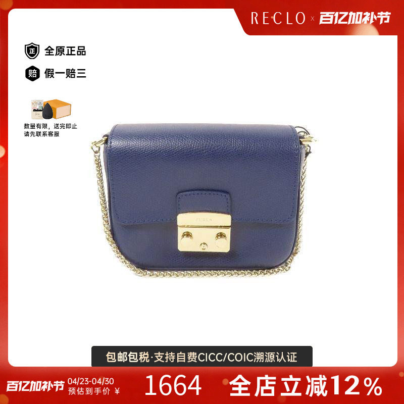 中古Furla芙拉女包A级95新Chain Shoulder链条肩带牛皮斜挎包蓝色
