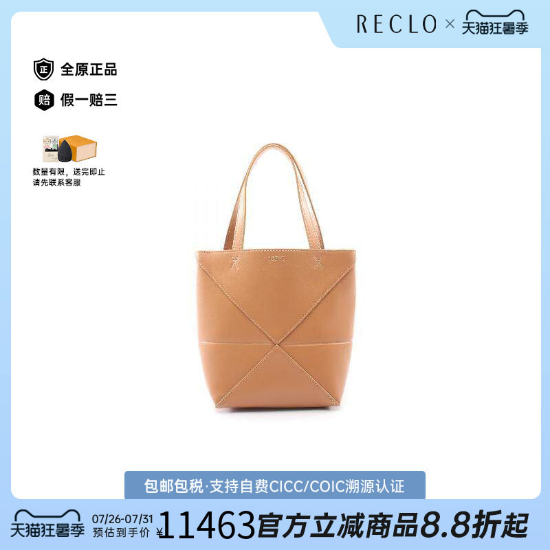 中古Loewe罗意威手提包