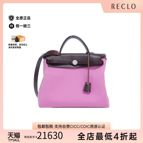 中古Hermes爱马仕单肩手提包