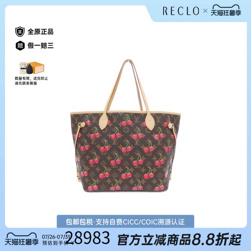 中古LV路易威登Neverfull女包