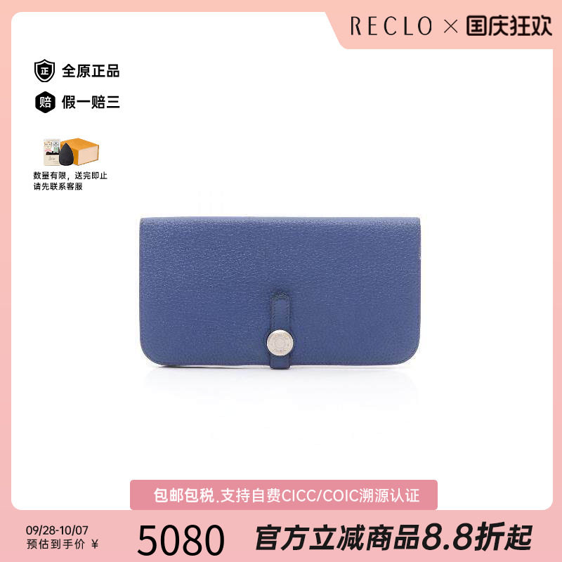 中古Hermes爱马仕长钱包