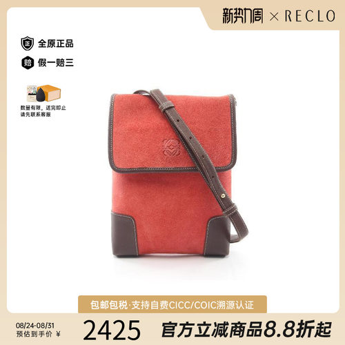 中古Loewe罗意威斜挎包