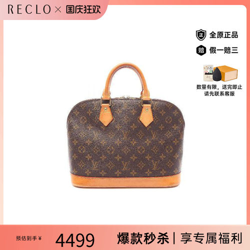 中古LV路易威登手提包レディース