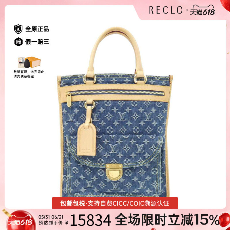 中古LV路易威登女包A级95新Flat Shopper牛仔布托特包老花手提包