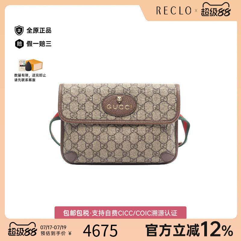 中古Gucci古驰斜挎包メンズ