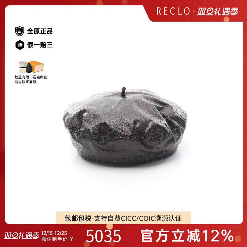 中古Dior迪奥女S级99新beret贝雷帽牛皮帽子黑色
