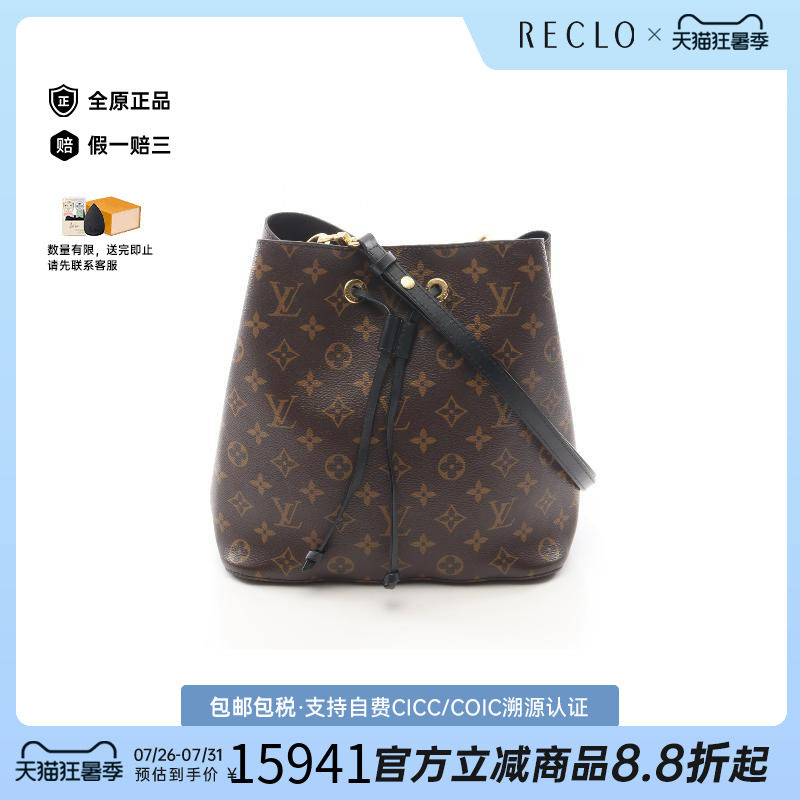 中古LV路易威登斜挎包レディース