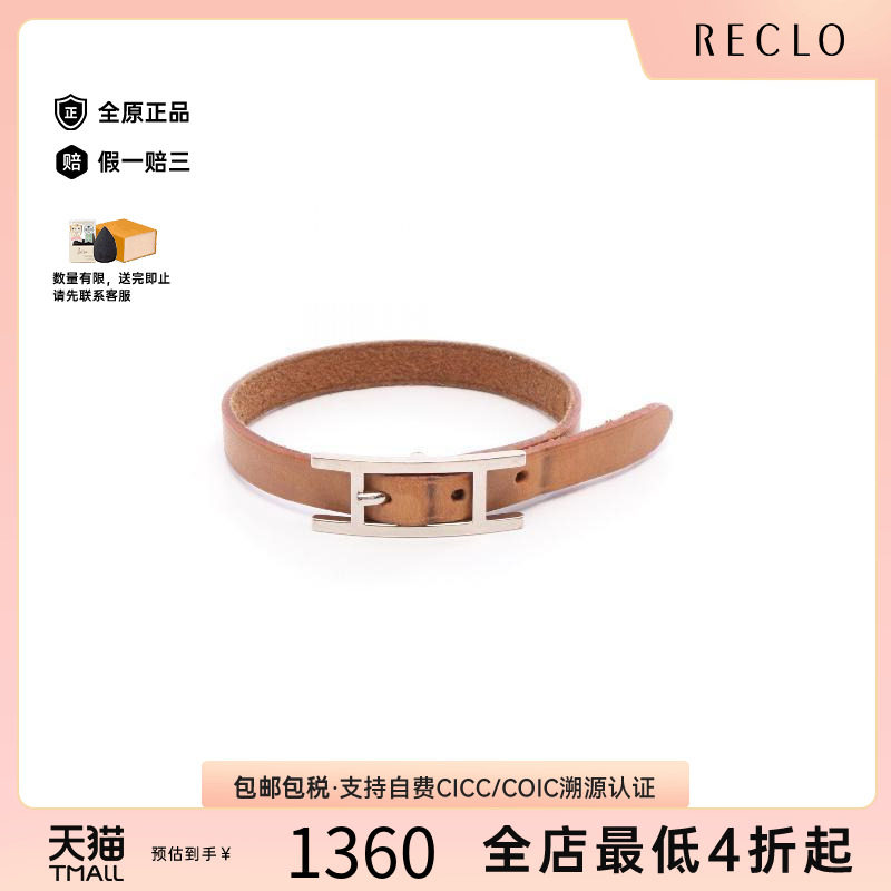 中古Hermes爱马仕手链レディース