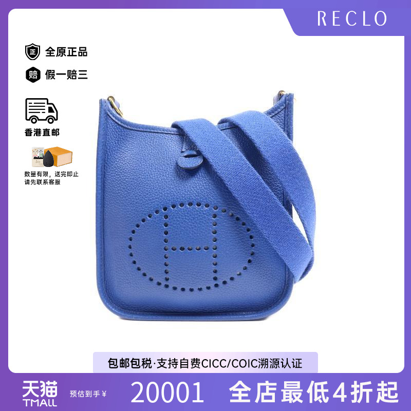 中古Hermes爱马仕斜挎包