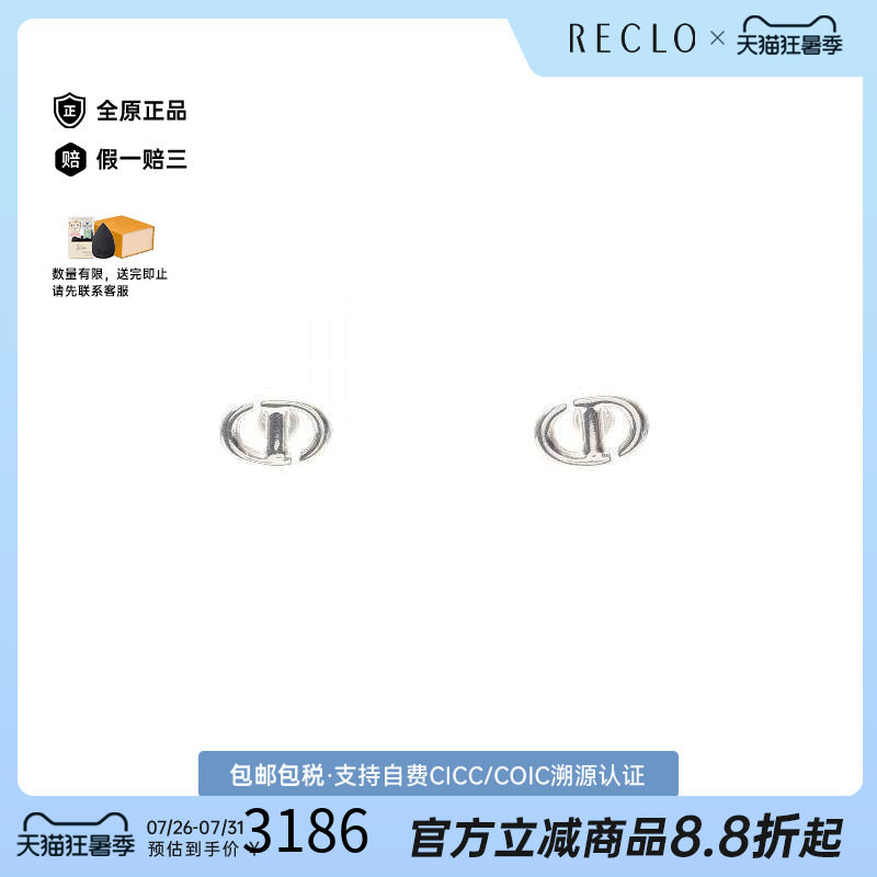 中古Dior迪奥耳夹/耳钉