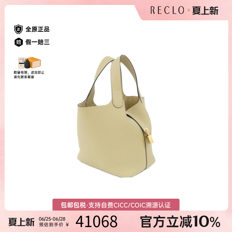 中古Hermes爱马仕菜篮子女包
