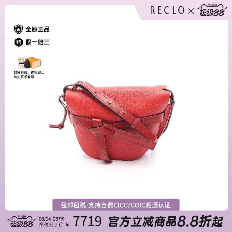 中古Loewe罗意威斜挎包