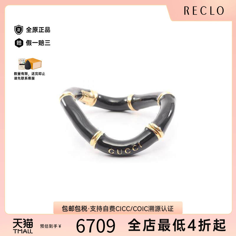 中古Gucci古驰手链レディース