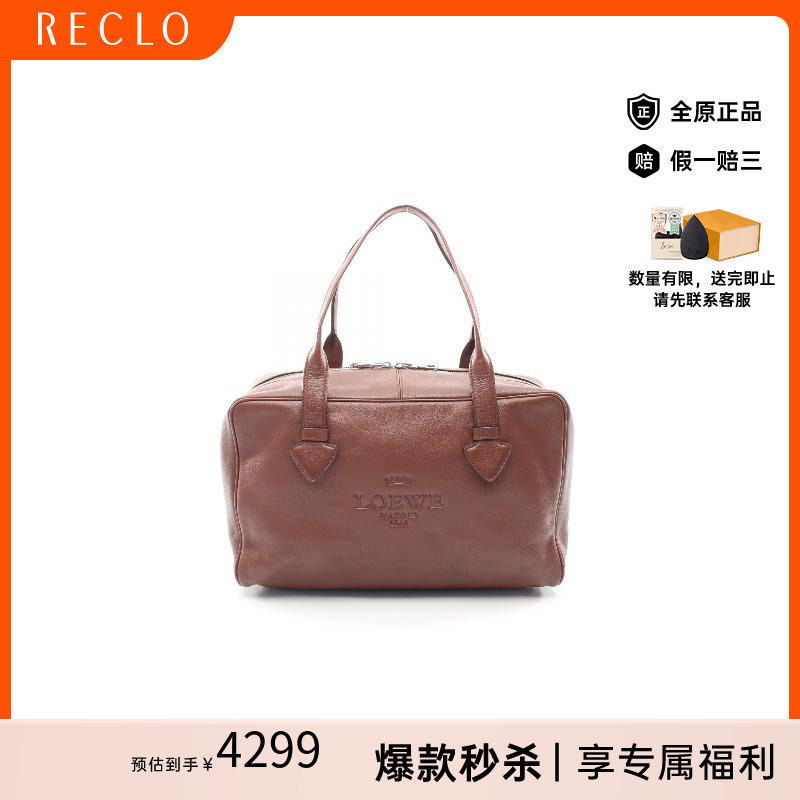中古Loewe罗意威托特包