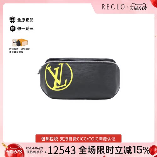 中古LV路易威登通用A级95新Circle Bum Bag胸包水波纹斜挎包复古