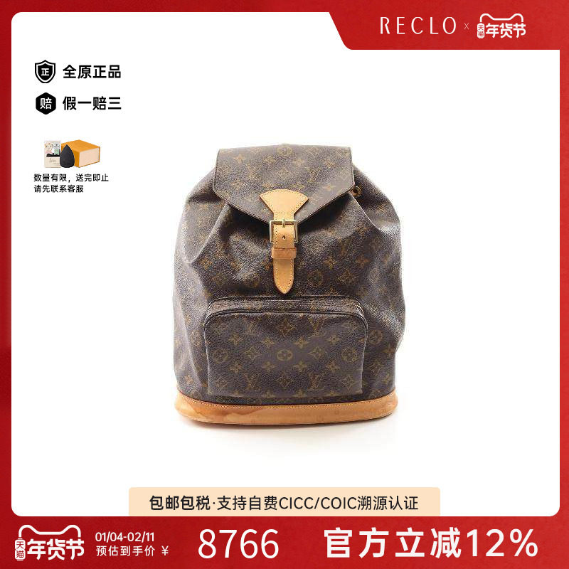 中古LV路易威登女包B级9新Montsouris GM涂层防水帆布双肩包棕色