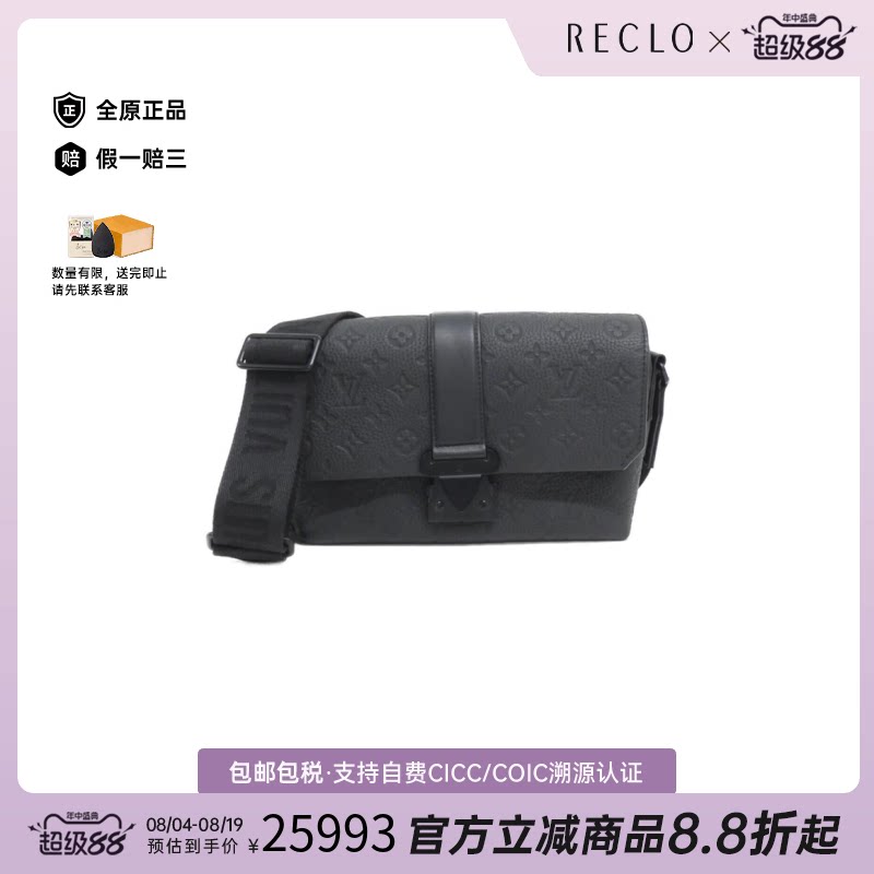 日本中古二奢LV路易威登女包A级 95新S Cape Messenger斜挎包正品